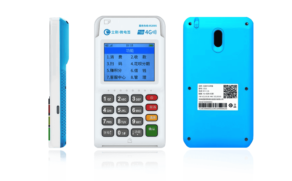 涞源立刷电签POS机